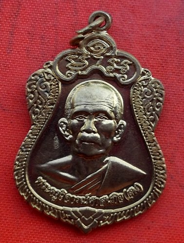 เริ่ม 10 บาท กับ เหรียญพระครูวิจารณ์ศาสนกิจ (สม)  …EZ937