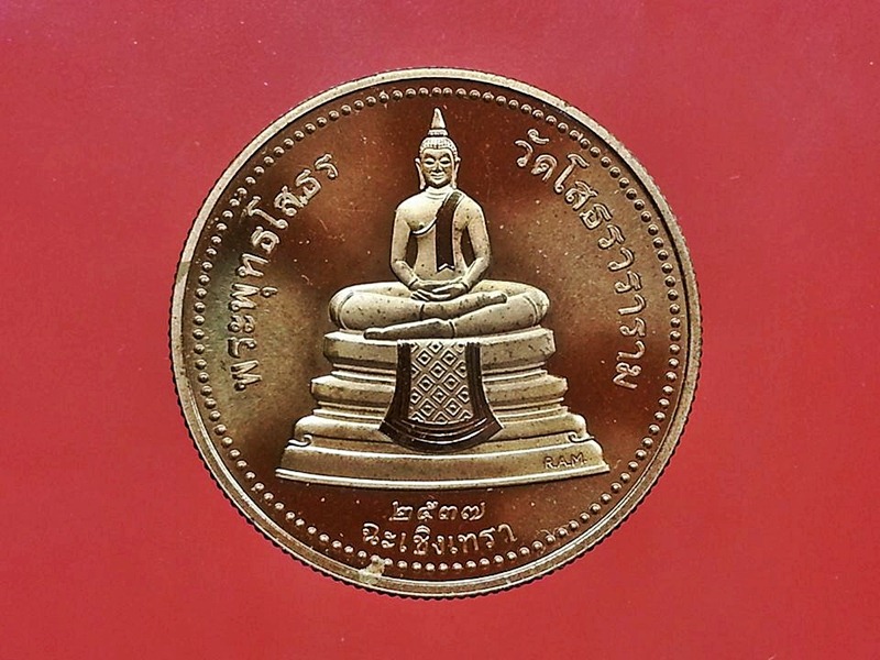 เหรียญขัดเงา หลวงพ่อโสธร 2 หน้า (1)