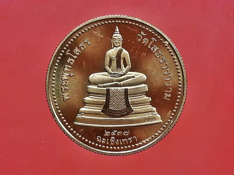 เหรียญขัดเงา หลวงพ่อโสธร 2 หน้า (1)