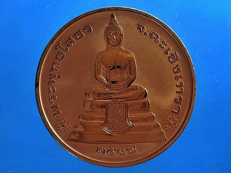 เหรียญขัดเงา หลวงพ่อโสธร 2 หน้า (2)