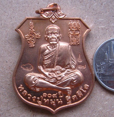 3โค้ด เหรียญพระนารายณ์ทรงครุฑ"พินัยกรรม๕๗"เนื้อทองแดงผิวไฟ หลวงปู่หมุน จ.ศรีสะเกษ ปี2557+กล่อง