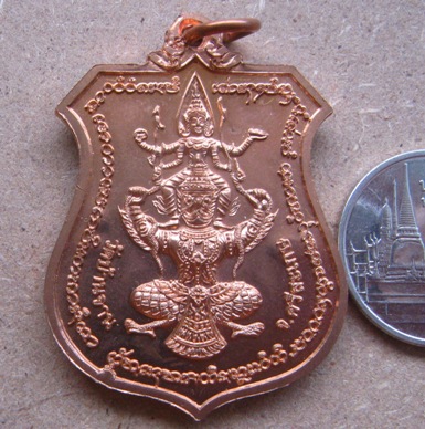 3โค้ด เหรียญพระนารายณ์ทรงครุฑ"พินัยกรรม๕๗"เนื้อทองแดงผิวไฟ หลวงปู่หมุน จ.ศรีสะเกษ ปี2557+กล่อง