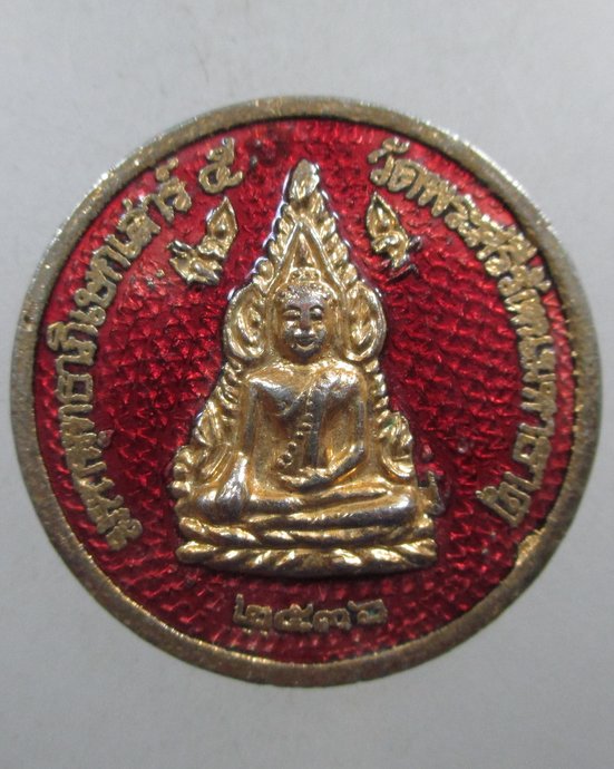 ๒๐ เหรียญพระพุทธชินราช-๓ มหาราช