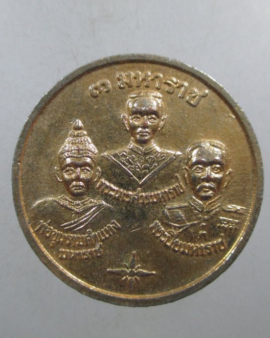 ๒๐ เหรียญพระพุทธชินราช-๓ มหาราช