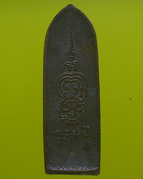 พระร่วงหลวงพ่อแพ วัดพิกุลทอง สิงห์บุรี ปี2515