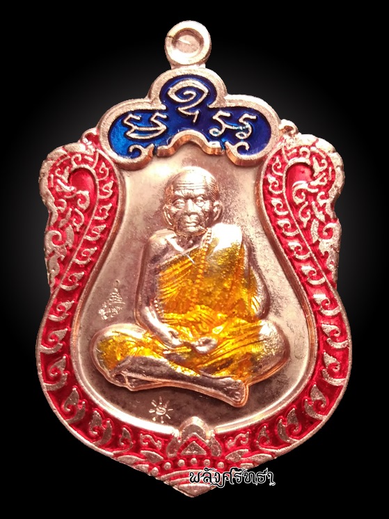 เหรียญเสมา หลวงปู่หมุน วัดบ้านจาน ลงยาแดง ๕๕๔ เสกวาระแรก วัดสมเด็จลุนประเทศลาว ทำลายบล็อคแล้ว