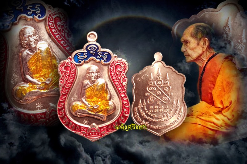 เหรียญเสมา หลวงปู่หมุน วัดบ้านจาน ลงยาแดง ๕๕๔ เสกวาระแรก วัดสมเด็จลุนประเทศลาว ทำลายบล็อคแล้ว