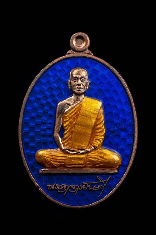 เหรียญรุ่นแรก ออกวัดเนินตูม เนื้อนวะลงยาสีน้ำเงิน เลข 79 พระอาจารย์นะดี วัดเนินสาธารณ์ จ.อุทัยธานี