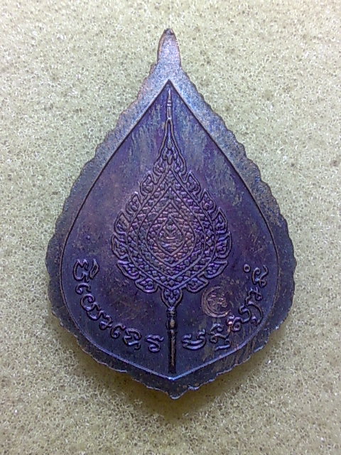 เหรียญพัดยศ ลพ เปิ่น วัดบางพระ เดิมๆครับ