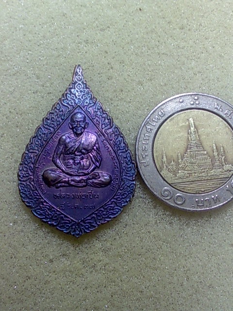 เหรียญพัดยศ ลพ เปิ่น วัดบางพระ เดิมๆครับ