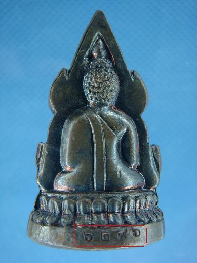 ชินราช หมื่นยันต์ พิมพ์ที่ ๘ 