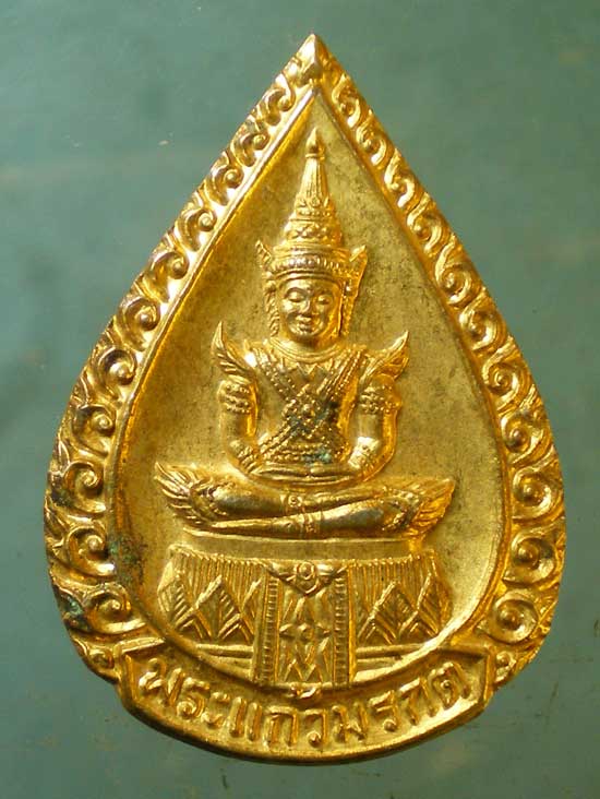 เหรียญพระแก้วมรกต หลวงปู่บุดดา วัดกลางชูศรี สิงห์บุรี