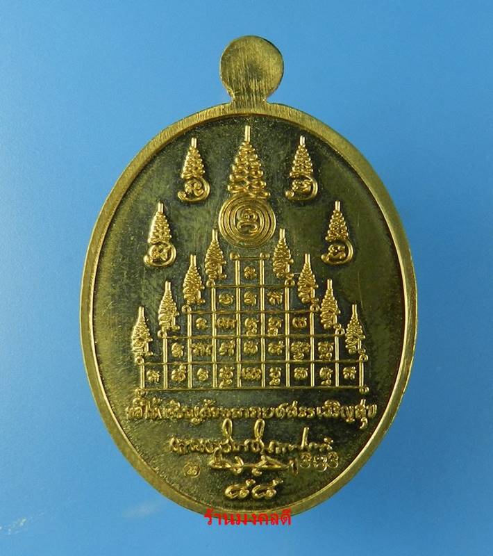เหรียญเจริญพร 88 รูปไข่ เนื้อชนวน พ่อท่านนวล วัดไสหร้า จ.นครศรีธรรมราช ปี52 No.1383 !!! เคาะแรก