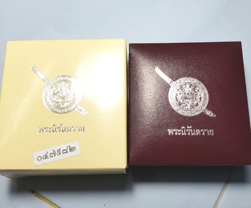 กริ่งนิรันตราย กรมตำรวจ ออกวัดบวร พร้อมกล่องเดิม