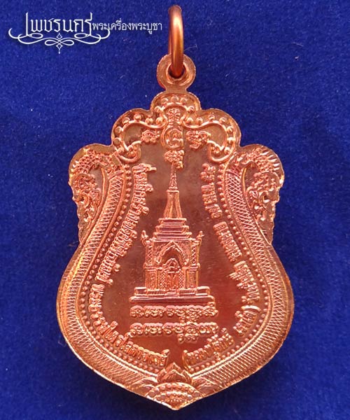+++ เหรียญเสมา หลวงพ่อทองพูล สิริกาโม บึงกาฬ หนองคาย ปี 2554 เนื้อทองแดงผิวไฟสวย +++