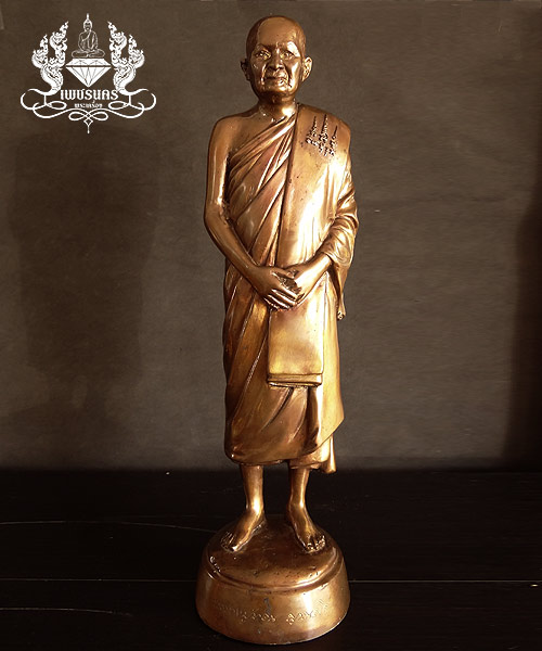 +++ พระบูชารูปเหมือนยืน หลวงปู่ท่อน ญาณธโร วัดศรีอภัยวัน ต.นาอ้อ อ.เมือง จ.เลย  +++