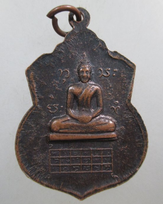 ๒๐ เหรียญหลวงปู่ฮวด วัดพระธาตุ จ ร้อยเอ็ด