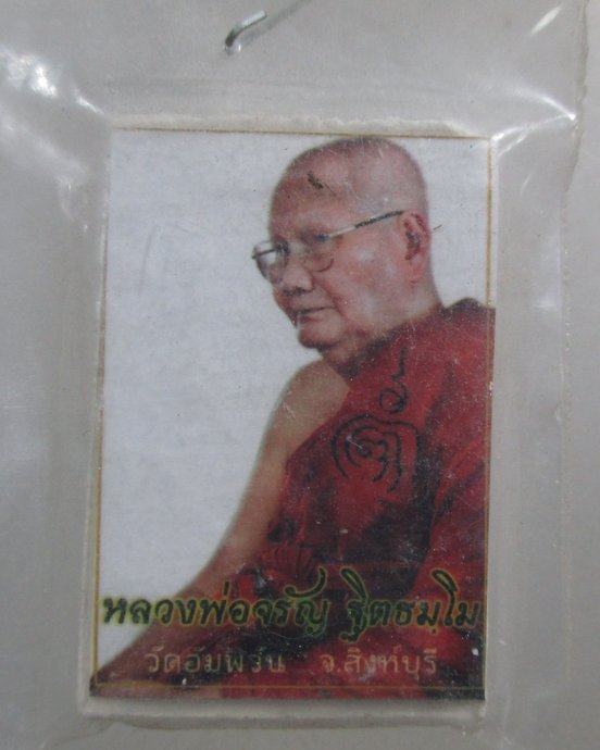 ๒๐ พระสมเด็จหลังรูปหลวงพ่อจรัญ วัดอัมพวัน