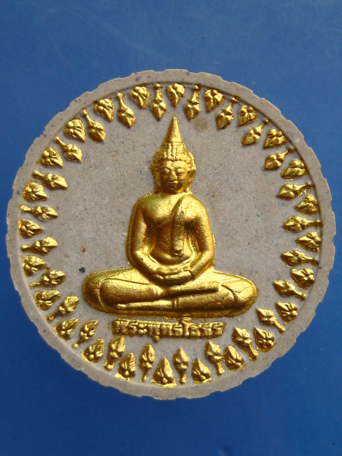 พระผง พระพุทธโสธร รุ่นสมโภชพระอุโบสถฯ ปี2550