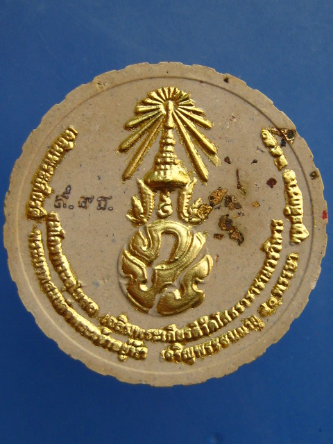 พระผง พระพุทธโสธร รุ่นสมโภชพระอุโบสถฯ ปี2550