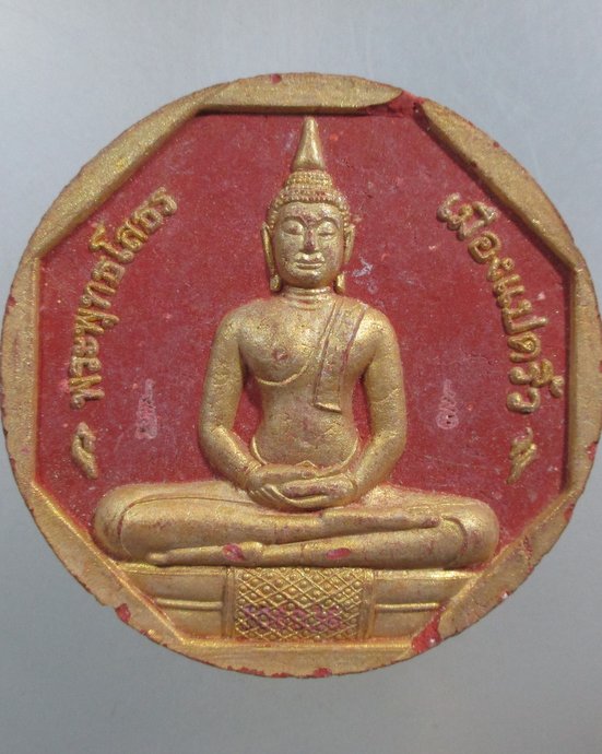 ๒๐ หลวงพ่อโสธร รุ่นทองประทาน (มวลสารองค์หลวงพ่อ)พิมพ์ใหญ่ โค็ดเลเซอร์