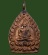 เจ้าสัว รุ่น3 เนื้อทองแดง  No.9677
