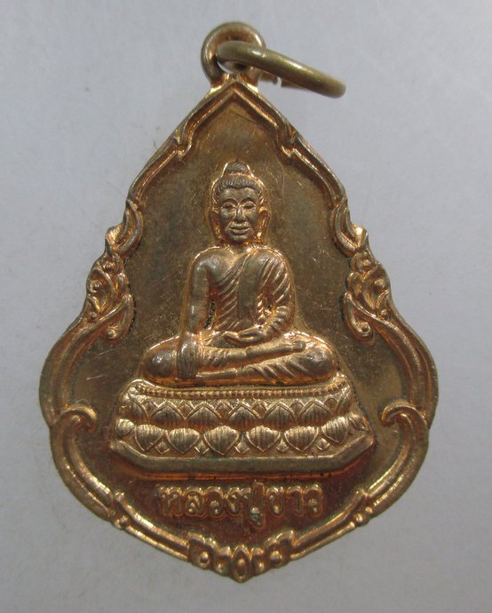 ๒๐ เหรียญรุ่น๑ หลวงปู่ขาว วัดพิกุลรังสรรค์ จ จันทบุรี