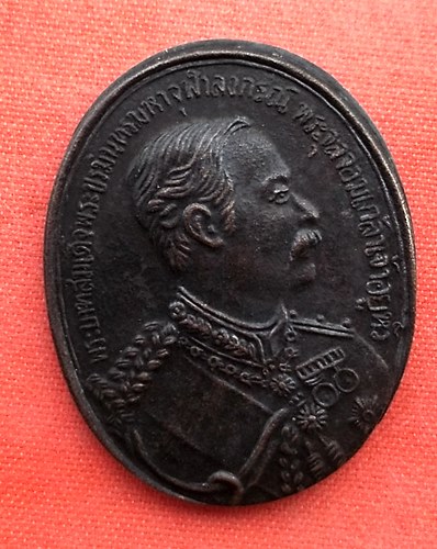 เริ่ม 10 บาท กับ เหรียญสมเด็จพระจุลจอมเกล้าเจ้าอยู่หัว  …EZ959