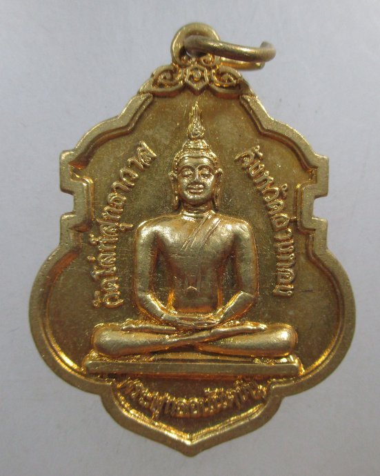 ๒๐ เหรียญพระพุทธ วัดโล่ห์สุทธาวาส จ อ่างทอง