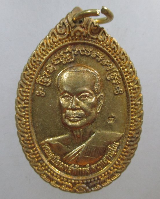 ๒๐ เหรียญหลวงพ่อพัก วัดโบสถ์ จ อ่างทอง