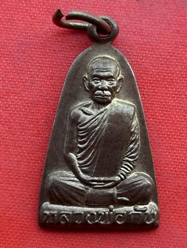เริ่ม 10 บาท กับ เหรียญหลวงพ่อกัน จ.นครสวรรค์   …EZ968