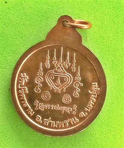 เหรียญธงสั้น หลวงพ่อไสว วัดปรีดาราม  +  รุ่น 76 ปี วัดยายส้ม 