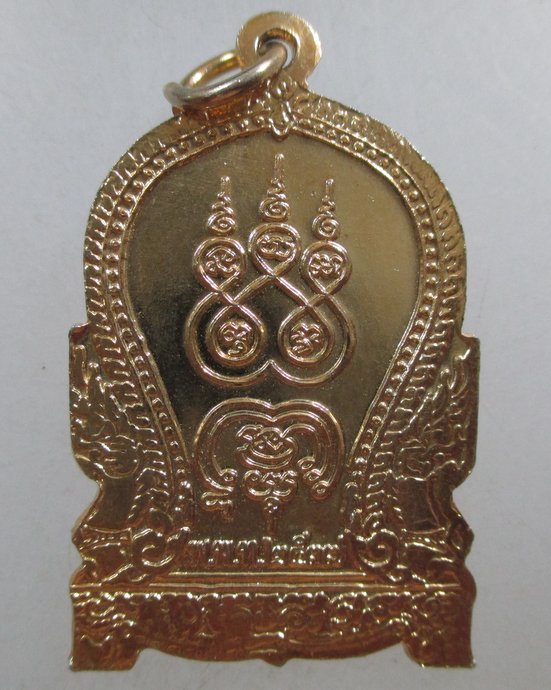 ๒๐ เหรียญหลวงเดิม-หลวงพ่อกัน