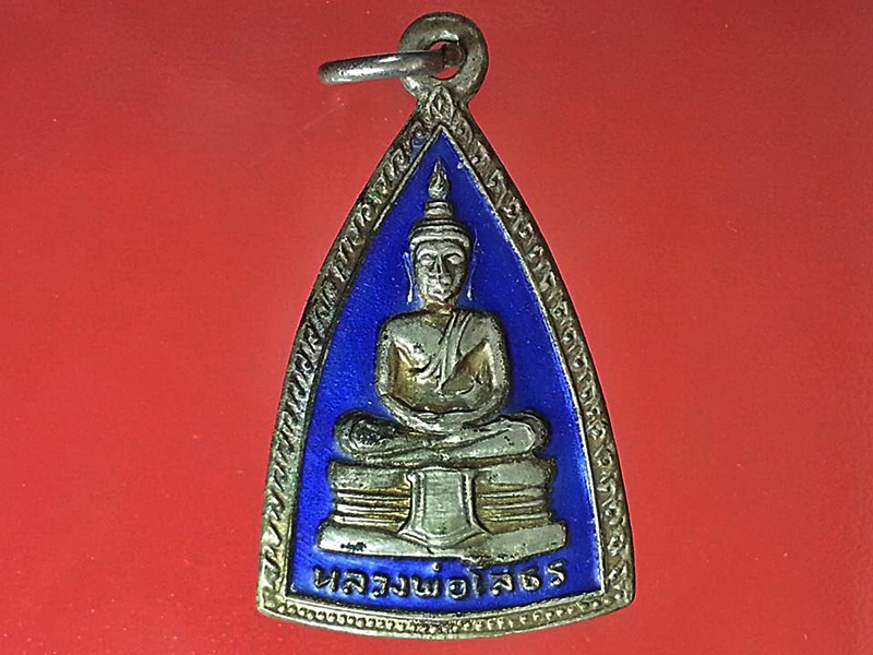 เหรียญ พระพุทธโสธร วัดโสธรวรารามวรวิหาร จ.ฉะเชิงเทรา (3)