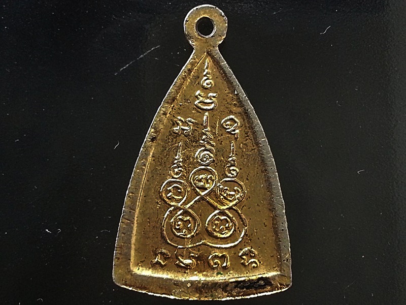 เหรียญ พระพุทธโสธร วัดโสธรวรารามวรวิหาร จ.ฉะเชิงเทรา (2)