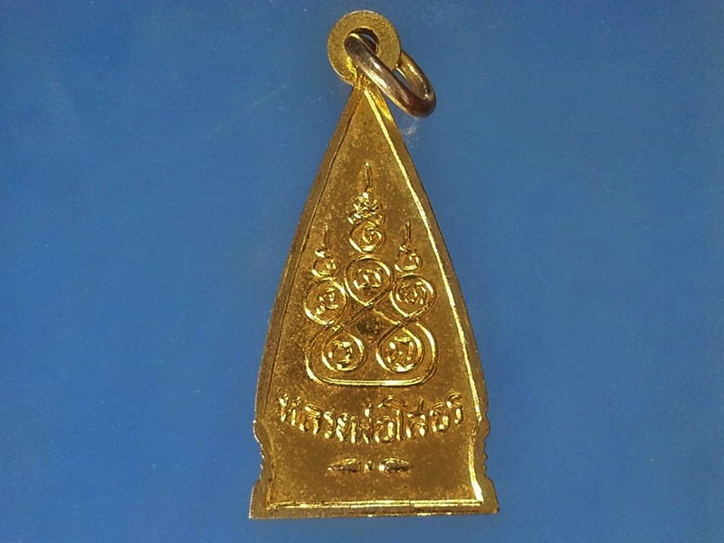 เหรียญหลวงพ่อโสธร วัดโสธรวรารามวรวิหาร จ.ฉะเชิงเทรา(2)