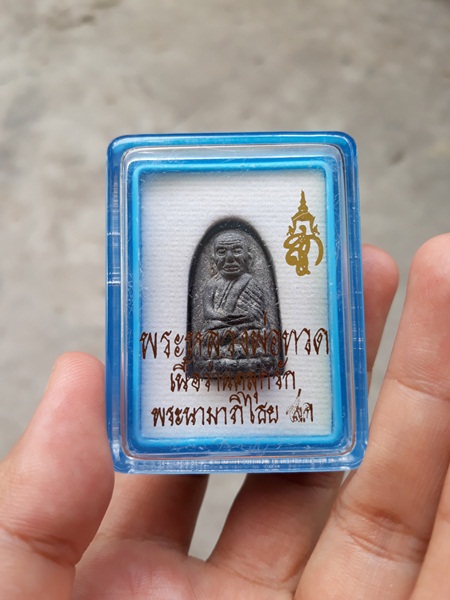 2. หลวงปู่ทวด พระนามาภิไธย สก เนื้อว่านคลุกรักผสมบางขุนพรม พิมพ์พระรอด ปี 50 วัดห้วยมงค2