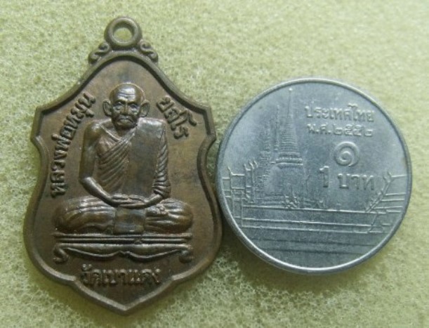 **วัดใจ**เหรียญหลวงพ่อหมุน วัดเขาแดงตะวันออก จ.พัทลุง ปี ๒๕๔๐**สวยๆ เชิญชมครับ