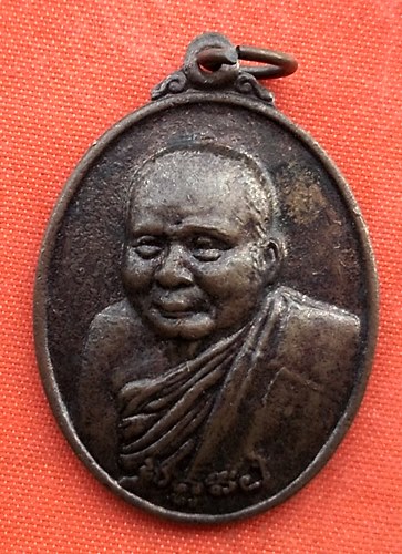 เริ่ม 10 บาท กับ  เหรียญสมเด็จพระสังฆราช   …A7