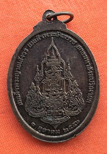 เริ่ม 10 บาท กับ  เหรียญสมเด็จพระสังฆราช   …A7