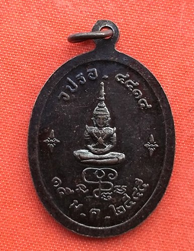 เริ่ม 10 บาท กับ เหรียญหลวงปู่เจียม ปี๒๕๔๕ …A17