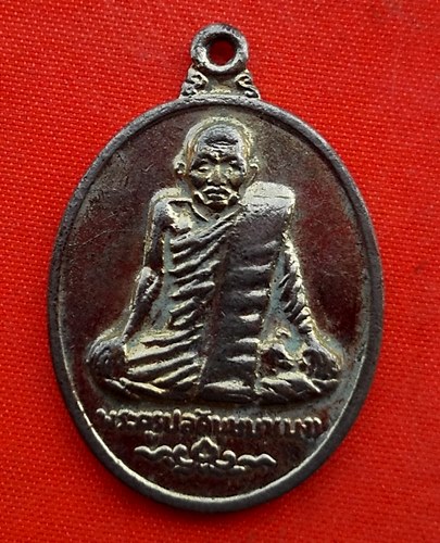 เริ่ม 10 บาท กับ เหรียญพระครูปลัดบุษบง (บง) วัดหนองแวง จ.ขอนแก่น ปี 2515  …A20