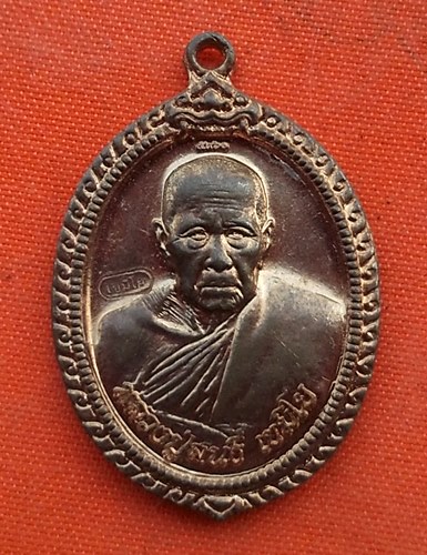 เริ่ม 10 บาท กับ เหรียญหลวงปู่สนธิ์ จ.นครพนม…A25