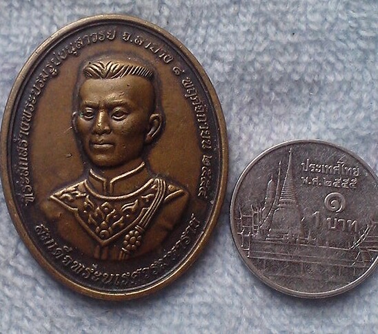 20 บาท เหรียญสมเด็จพระนเรศวร ที่ระลึกสร้างอนุสาวรีย์ จ.ลำปาง ปี๒๕๕๔