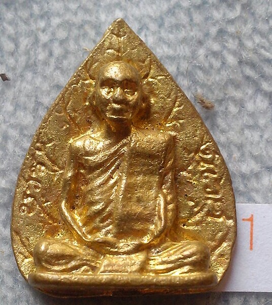20 บาท เหรียญหล่อสมเด็จญาณ ฯ ย้อนยุค(1)