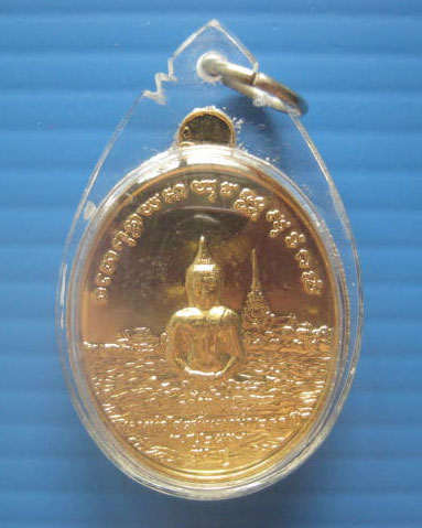 เหรียญหลวงพ่อโสธร รุ่นอัญเชิญหลวงพ่อโสธรขึ้นจากน้ำ 244 ปี รุ่น 4 พ.ศ.2557 ยิงโค้ดขอบเหรียญ