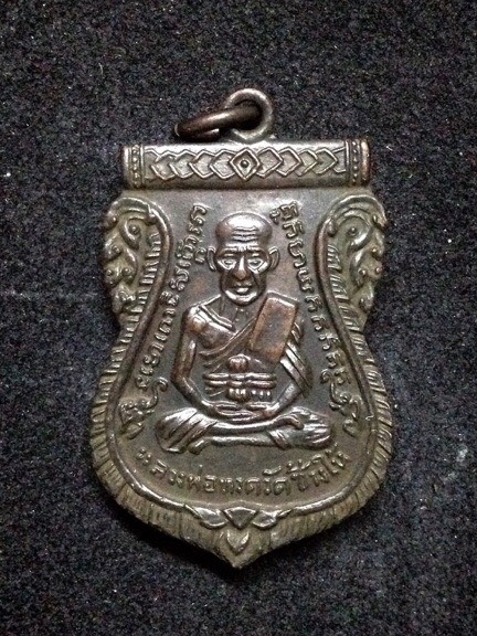 เหรียญรุ่น3 เนื้อทองแดงรมดำ บล๊อคเนื้อเงิน