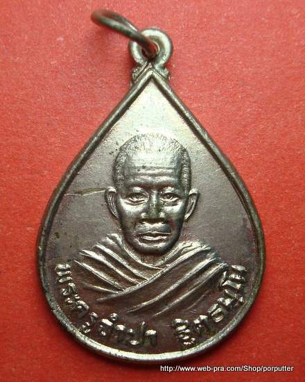 หลวงพ่อจำปา วัดวังน้ำขาว อ.วัดสิงห์ จ.ชัยนาท ปี2534