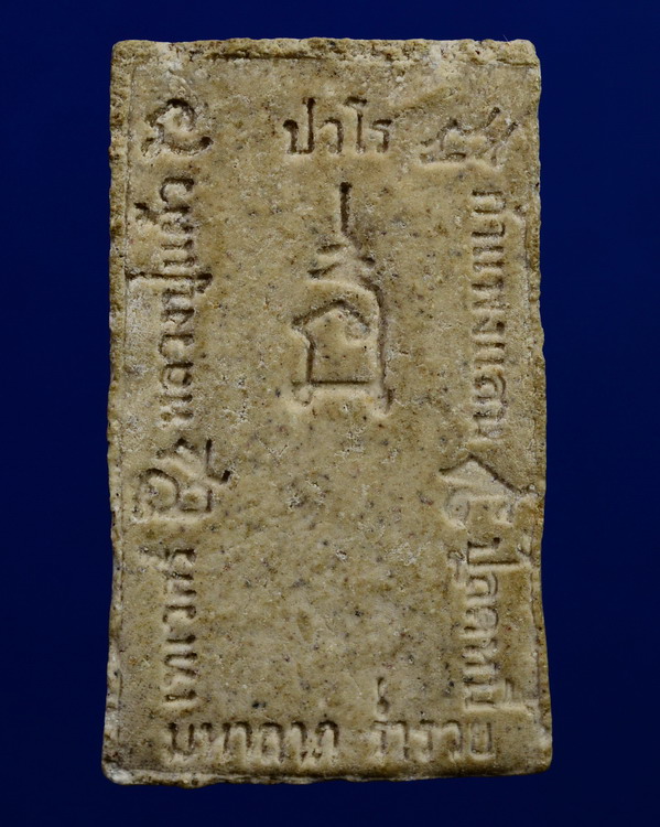 สมเด็จหลวงปู่แผ้ว วัดกำแพงแสน นครปฐม