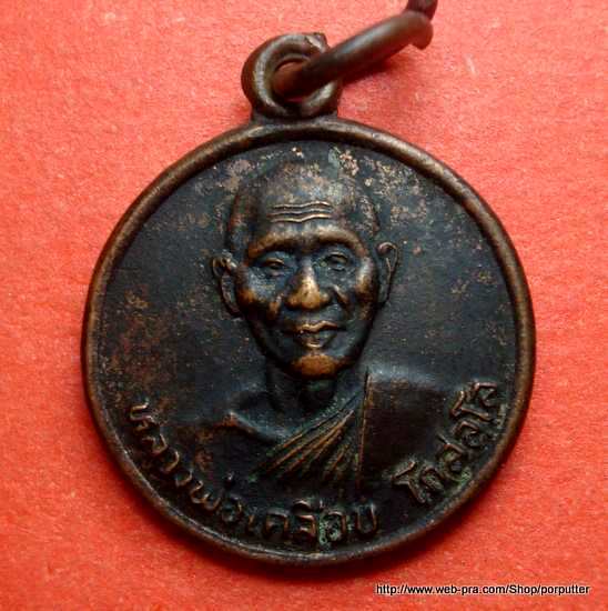 หลวงพ่อเคลือบ วัดท่าข้าม ชัยนาท